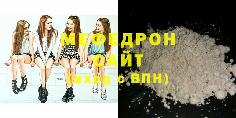 Мефедрон mephedrone  где продают наркотики  Михайловск 